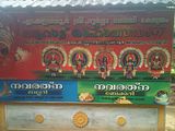 theyyam bill